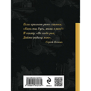 Poems About the Motherland