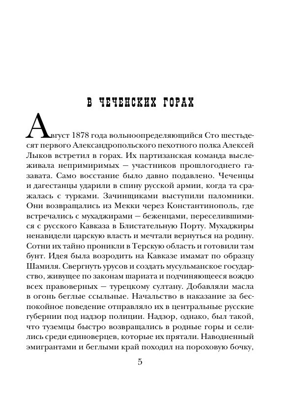 The Past Affairs