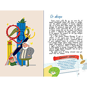 Writing Fairy Tales with Maxim Krongauz