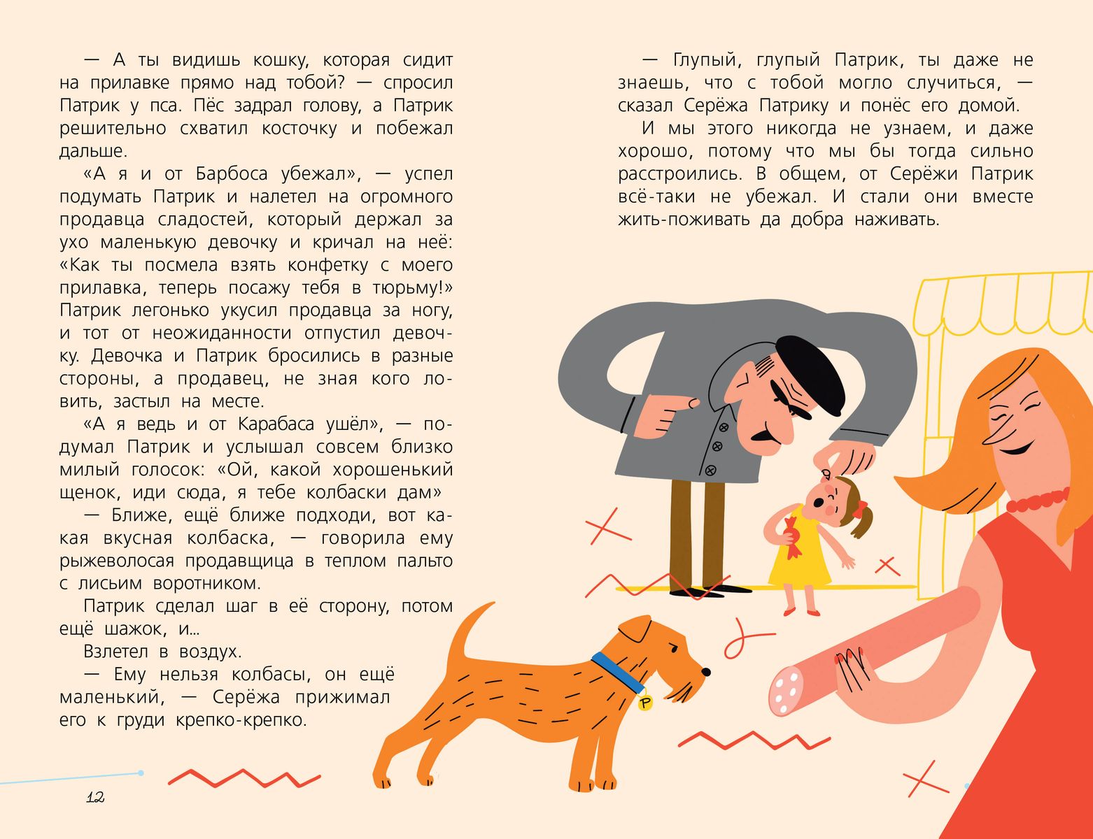 Writing Fairy Tales with Maxim Krongauz