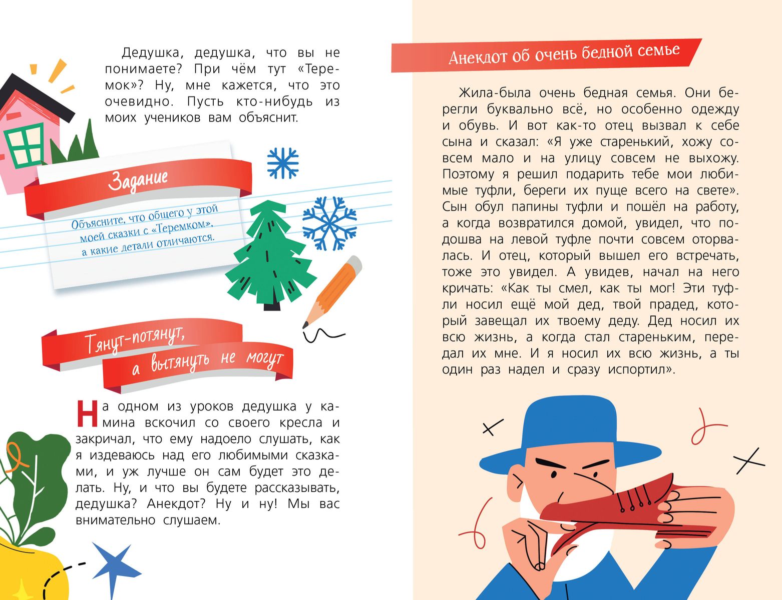 Writing Fairy Tales with Maxim Krongauz