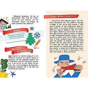 Writing Fairy Tales with Maxim Krongauz