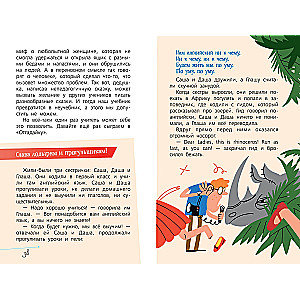 Writing Fairy Tales with Maxim Krongauz