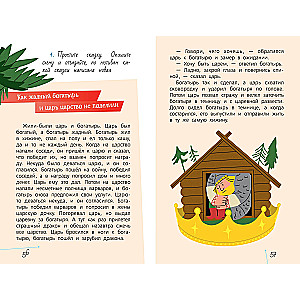 Writing Fairy Tales with Maxim Krongauz