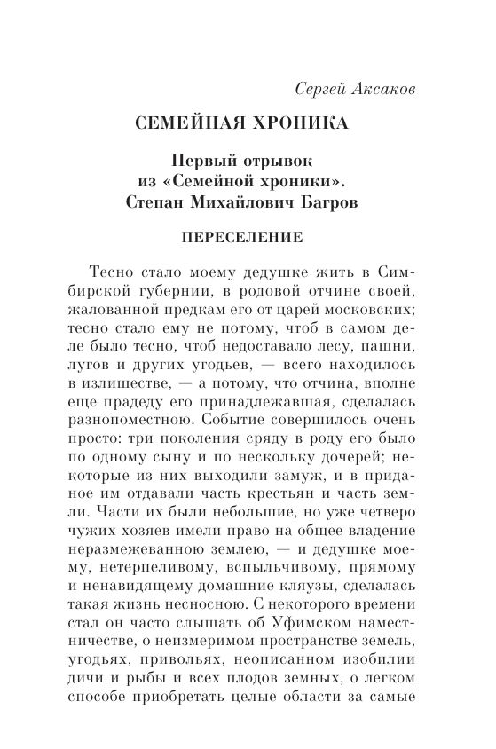 Daczki historie na tarasie
