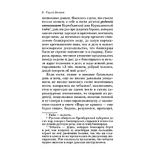 Daczki historie na tarasie