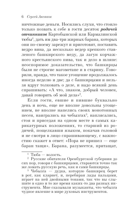 Daczki historie na tarasie