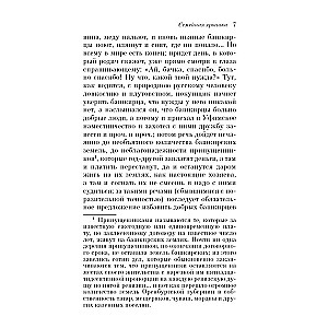 Daczki historie na tarasie