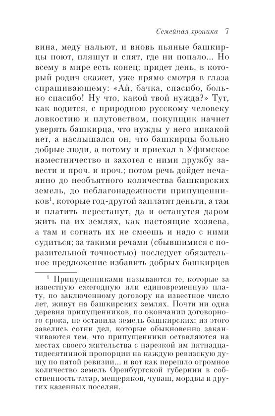 Daczki historie na tarasie
