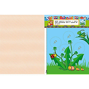 Cut-Out Applications for Children 3-4 Years