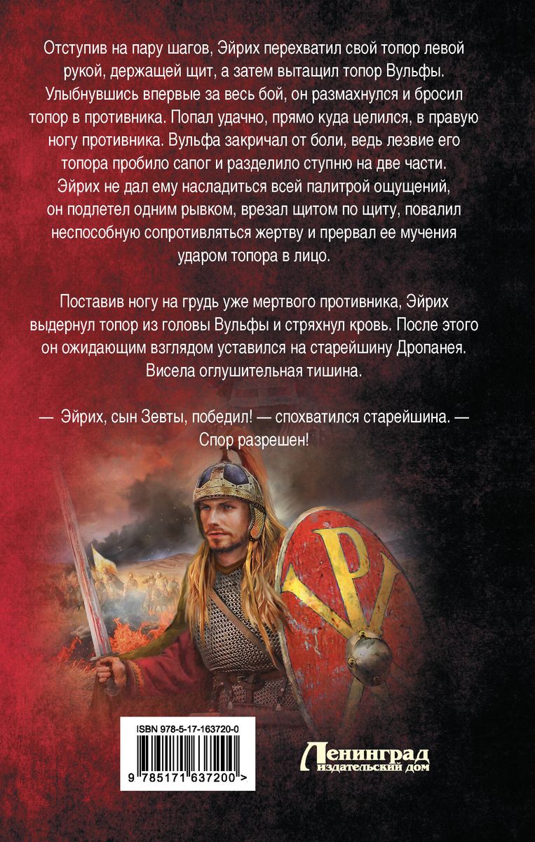 Genghis Khan. Shaking the Universe