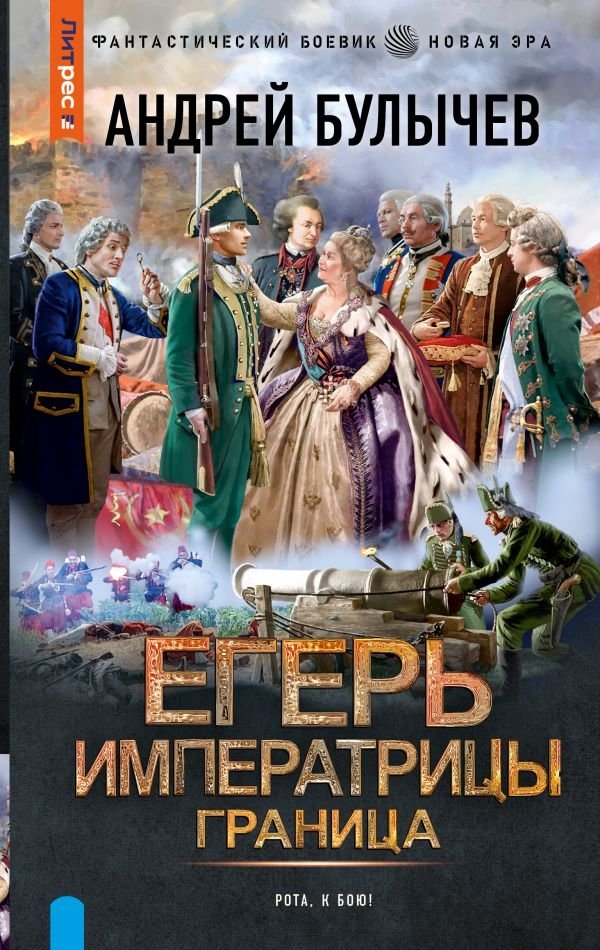 The Empress's Ranger. The Border