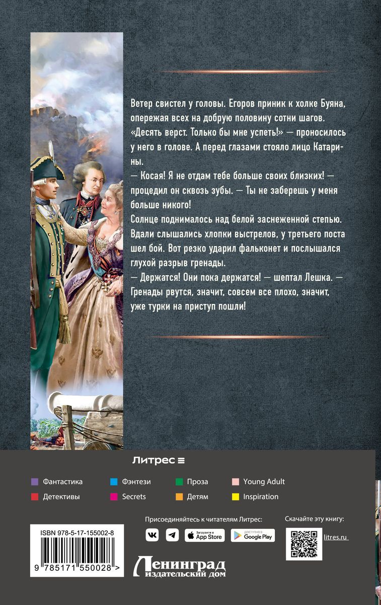 The Empress's Ranger. The Border