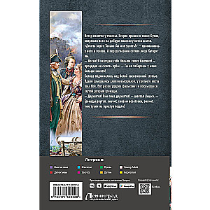 The Empress's Ranger. The Border