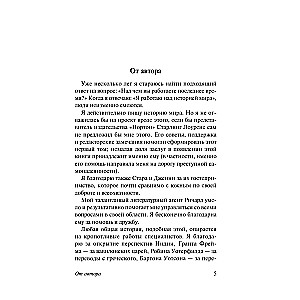The History of the Ancient World. From the Origins of Civilization to the First Empires