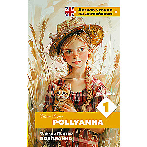 Pollyanna. Tase 1 = Pollyanna