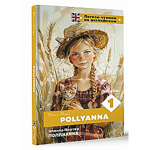 Pollyanna. Tase 1 = Pollyanna
