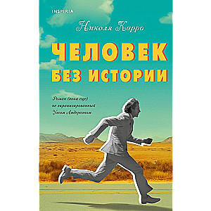 The Man Without a History