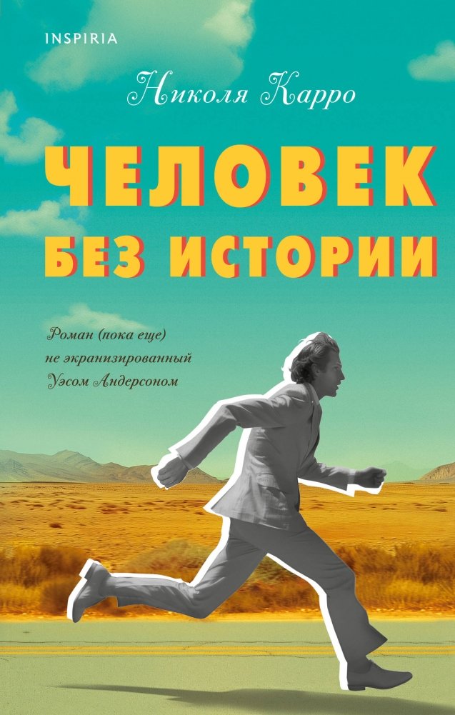 The Man Without a History