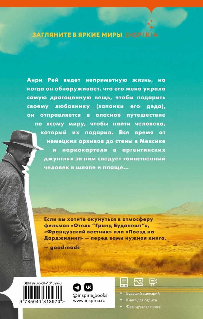 The Man Without a History
