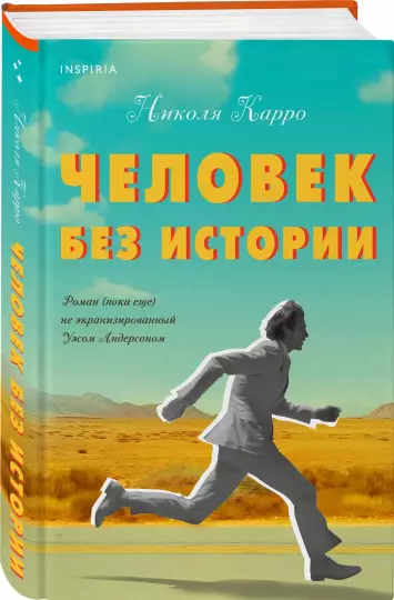 The Man Without a History