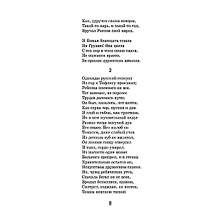 Mtsyri