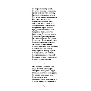 Mtsyri