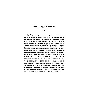 Flowers for Algernon