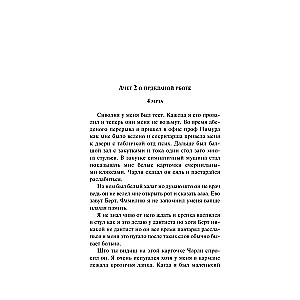 Flowers for Algernon