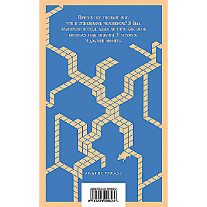 Flowers for Algernon
