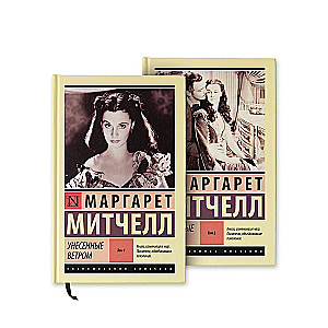 Gone with the Wind