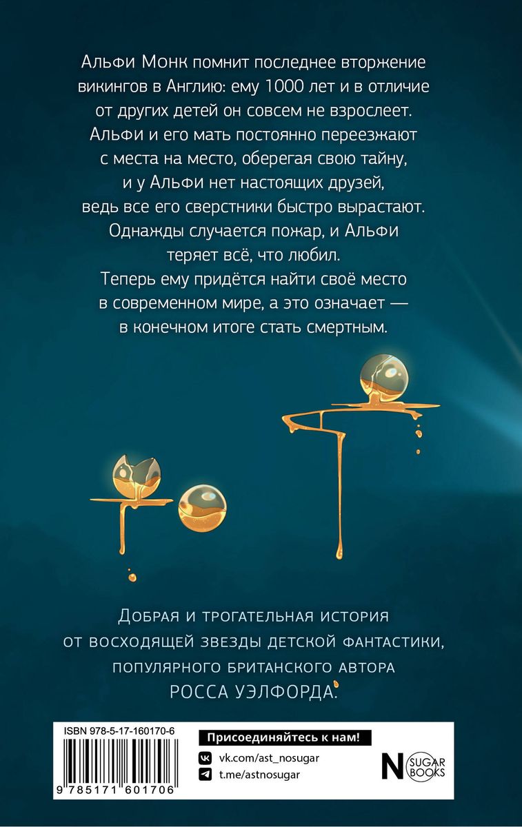 The Thousand-Year-Old Boy