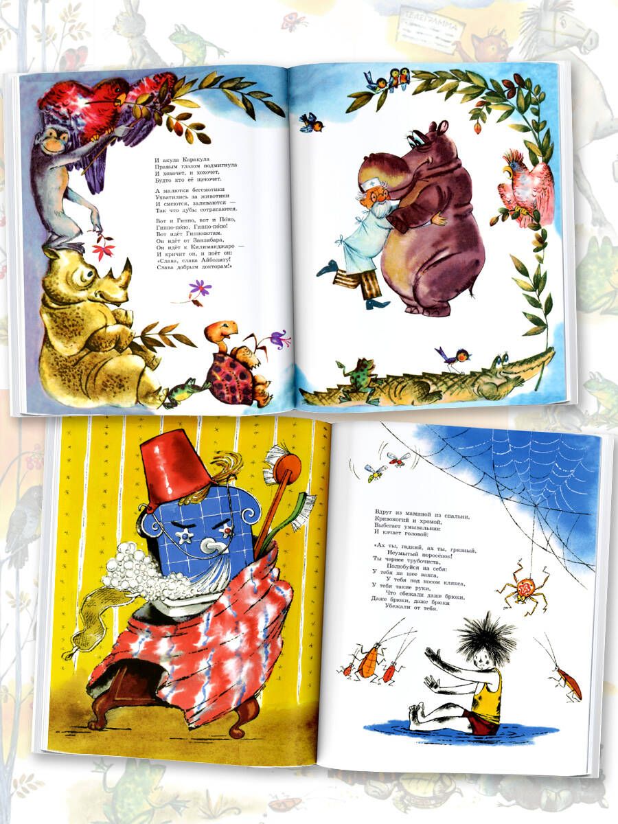 Aybolit. Tales. Ill. V. Kurchevsky