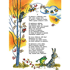 Aybolit. Tales. Ill. V. Kurchevsky