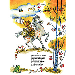 Aybolit. Tales. Ill. V. Kurchevsky
