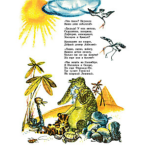Aybolit. Tales. Ill. V. Kurchevsky