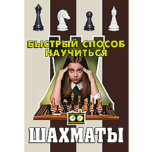 Chess