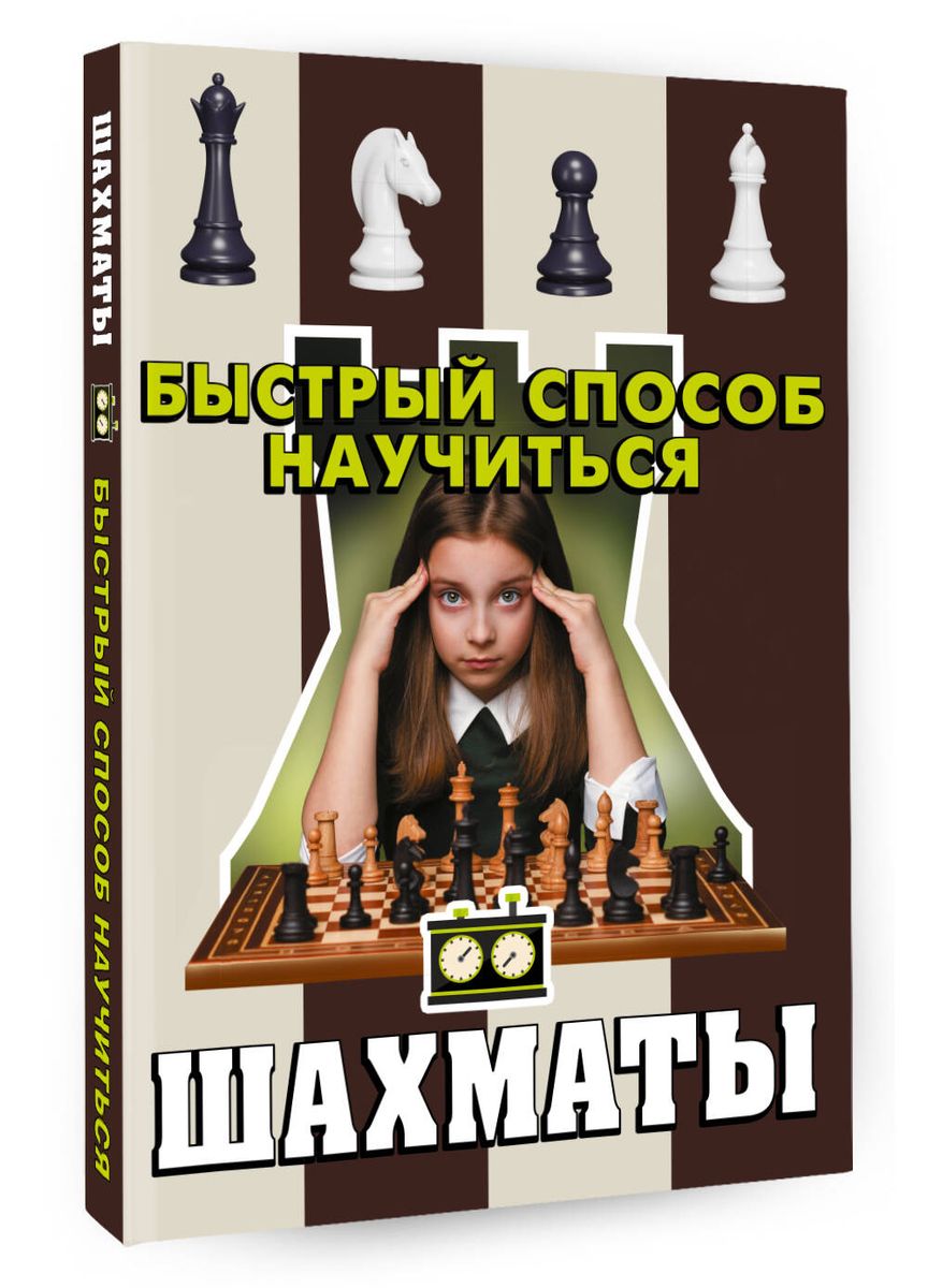 Chess
