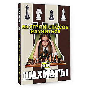 Chess