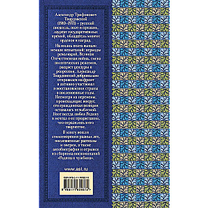 About the Big and Small Homeland. Poems