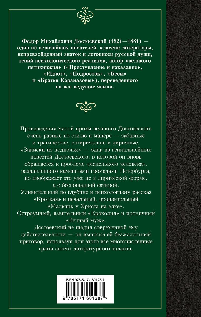 Notes from Underground