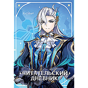 Genshin Impact Reader's Diary