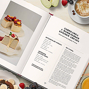 The Taste of Morning. Beautiful Breakfasts for Weekdays and Leisurely Weekends
