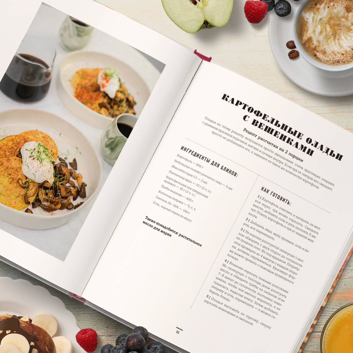 The Taste of Morning. Beautiful Breakfasts for Weekdays and Leisurely Weekends