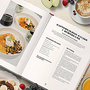 The Taste of Morning. Beautiful Breakfasts for Weekdays and Leisurely Weekends