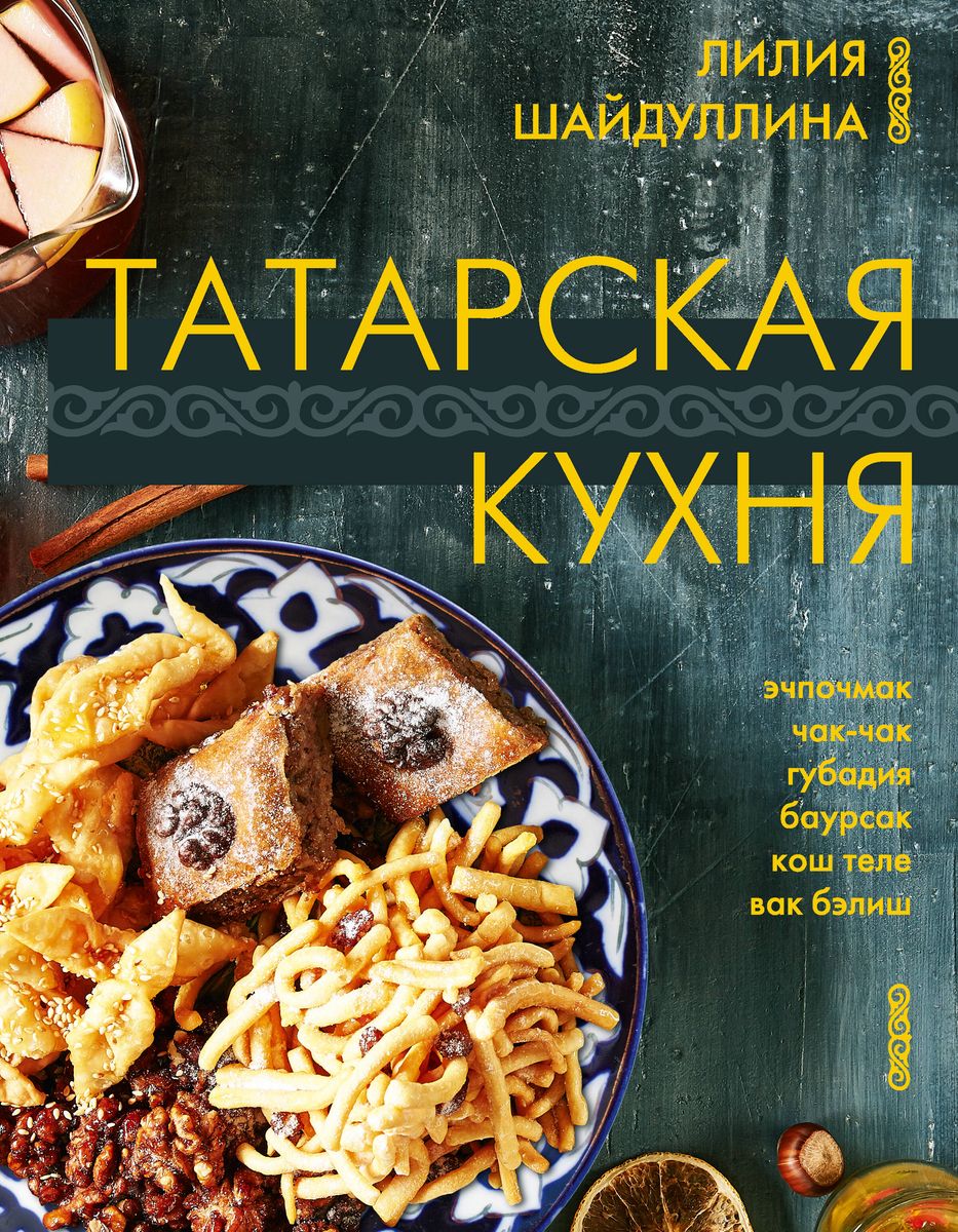 Tatar cuisine