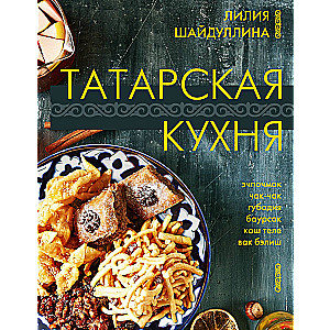 Tatar cuisine