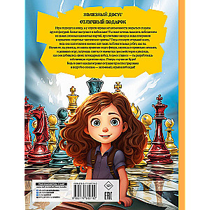 Chess for Children