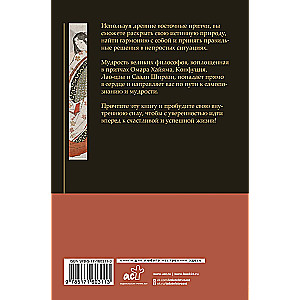 Eastern Wisdom: Understanding the Meanings of Life's Journey