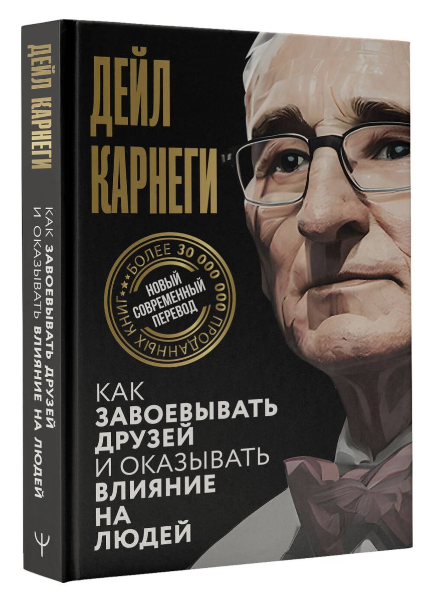 Kā iegūt draugus un ietekmēt cilvēkus
